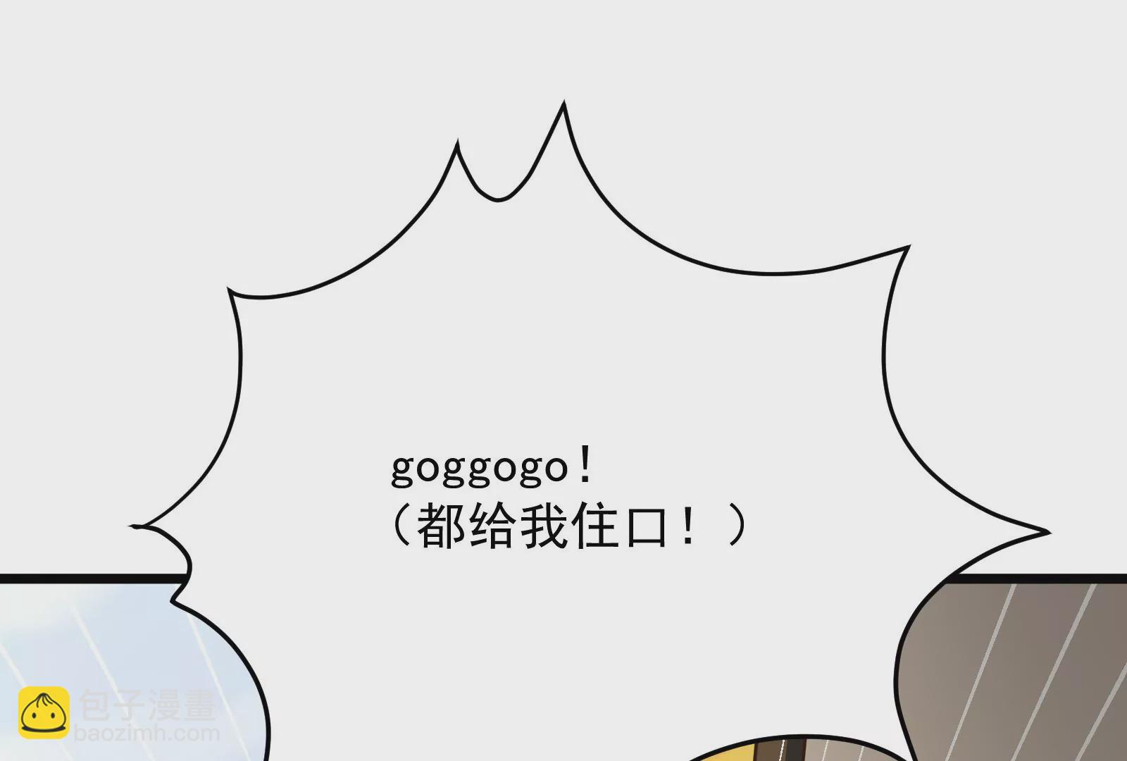 古神遊戲 - 第36話  搞事！兩面派的手段(1/3) - 1